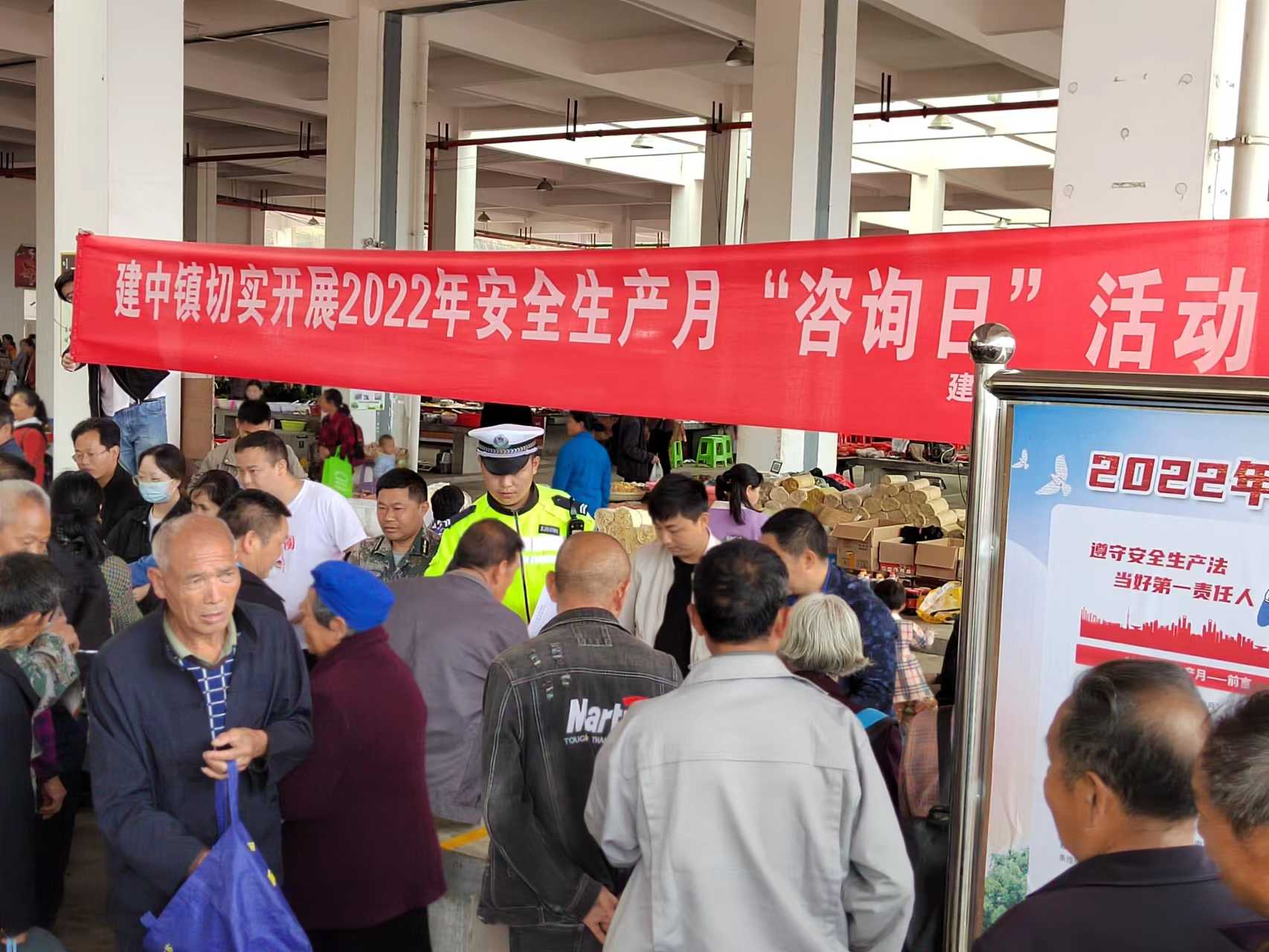 建中鎮(zhèn)扎實(shí)開展2022年安全生產(chǎn)月“咨詢?nèi)铡毙麄骰顒?dòng) 面對(duì)面為群眾提供安全咨詢服務(wù)